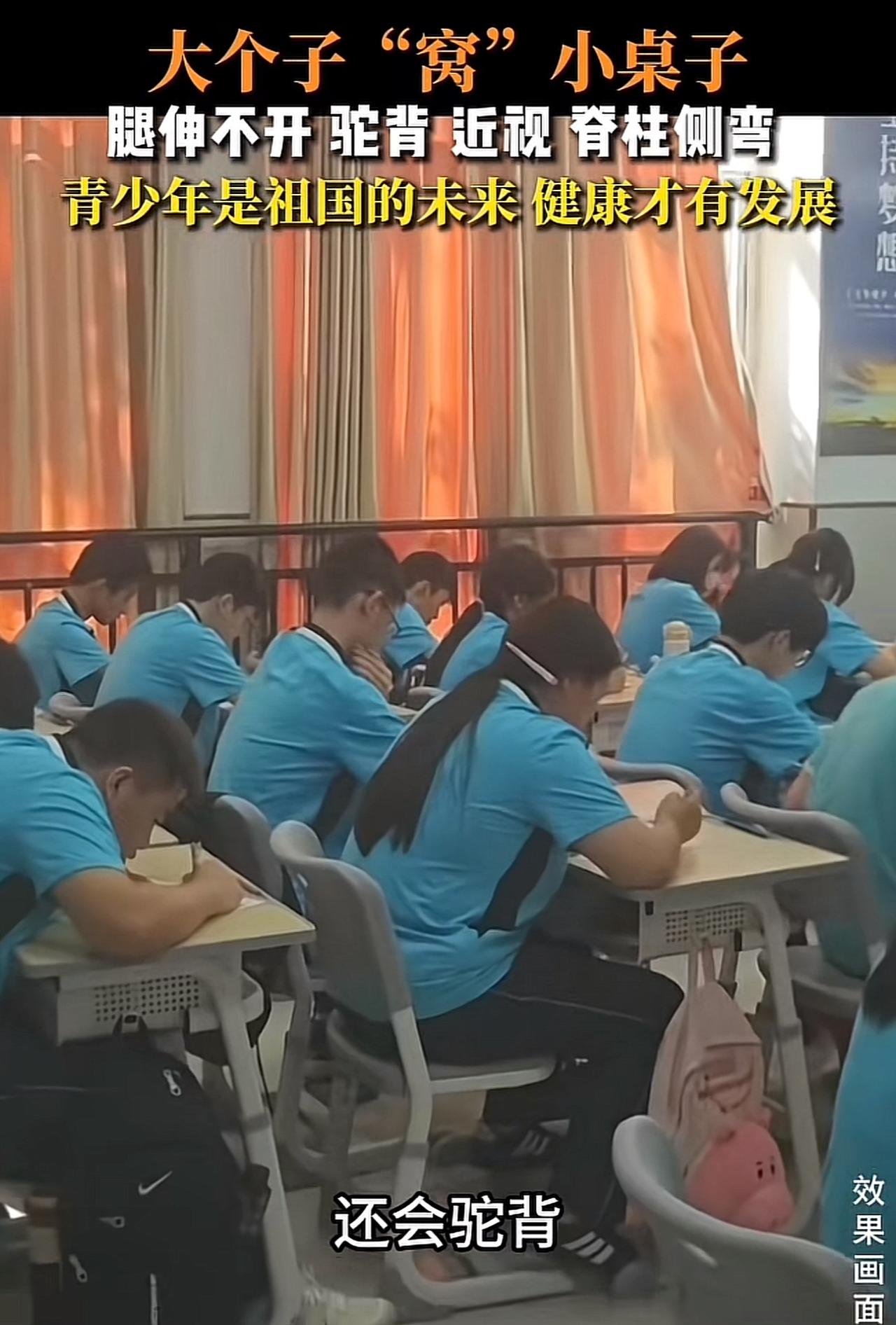 终于被看见了！
现在的孩子都是大高个，在学校里再按以前的标准用桌子确实不合适了。