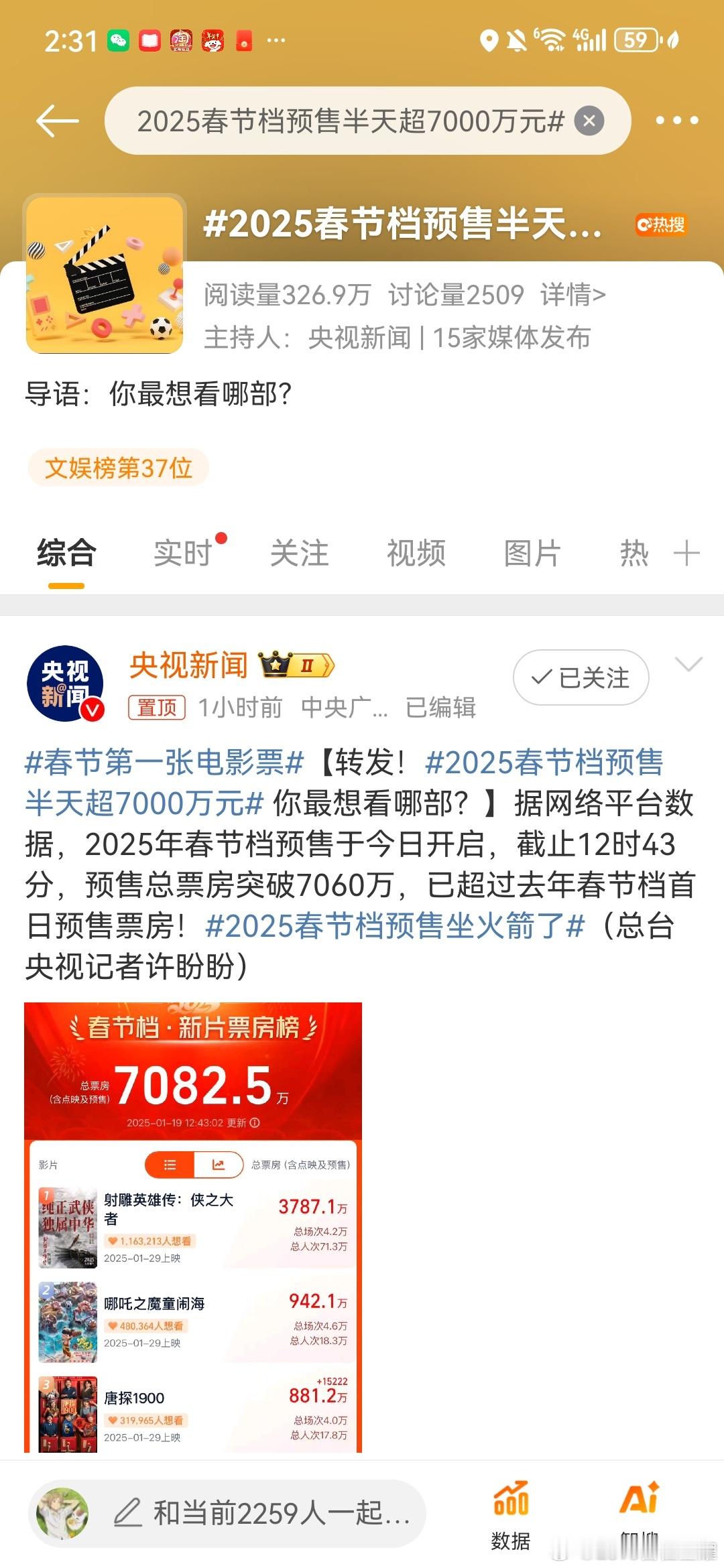 明天娱乐公司涨？ 
