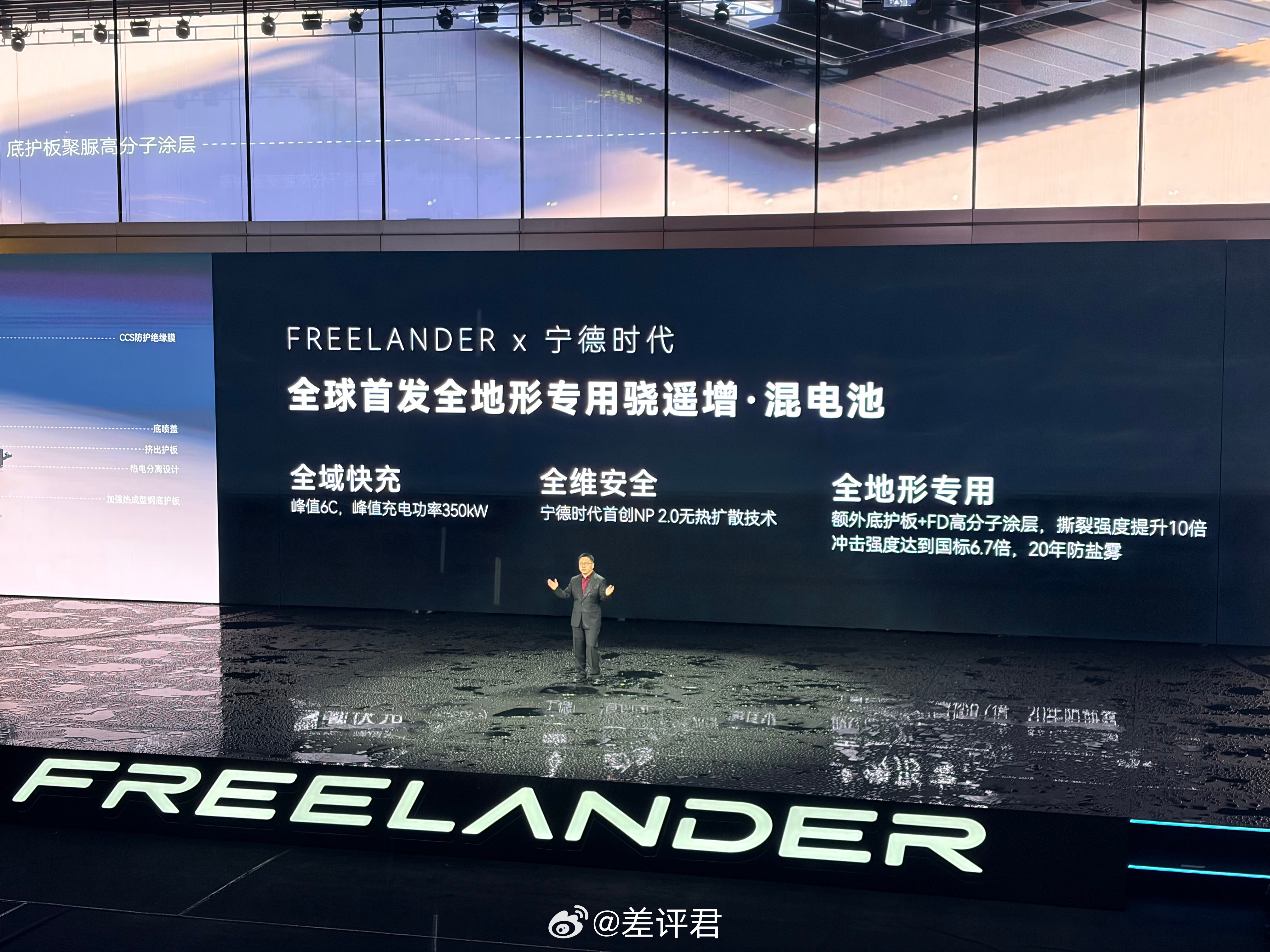 #差评在现场# 奇瑞路虎+华为896线雷达+宁德6C电池+高通8397=神行者。