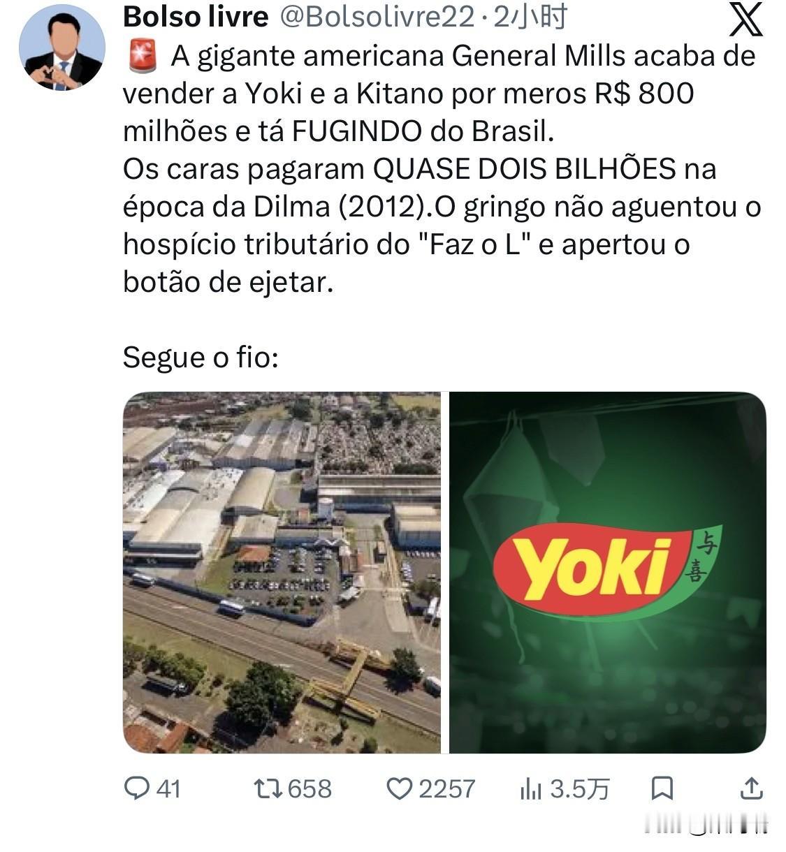 根据 2026 年 3 月 17 日的最新消息，美国食品巨头通用磨坊 (Gene