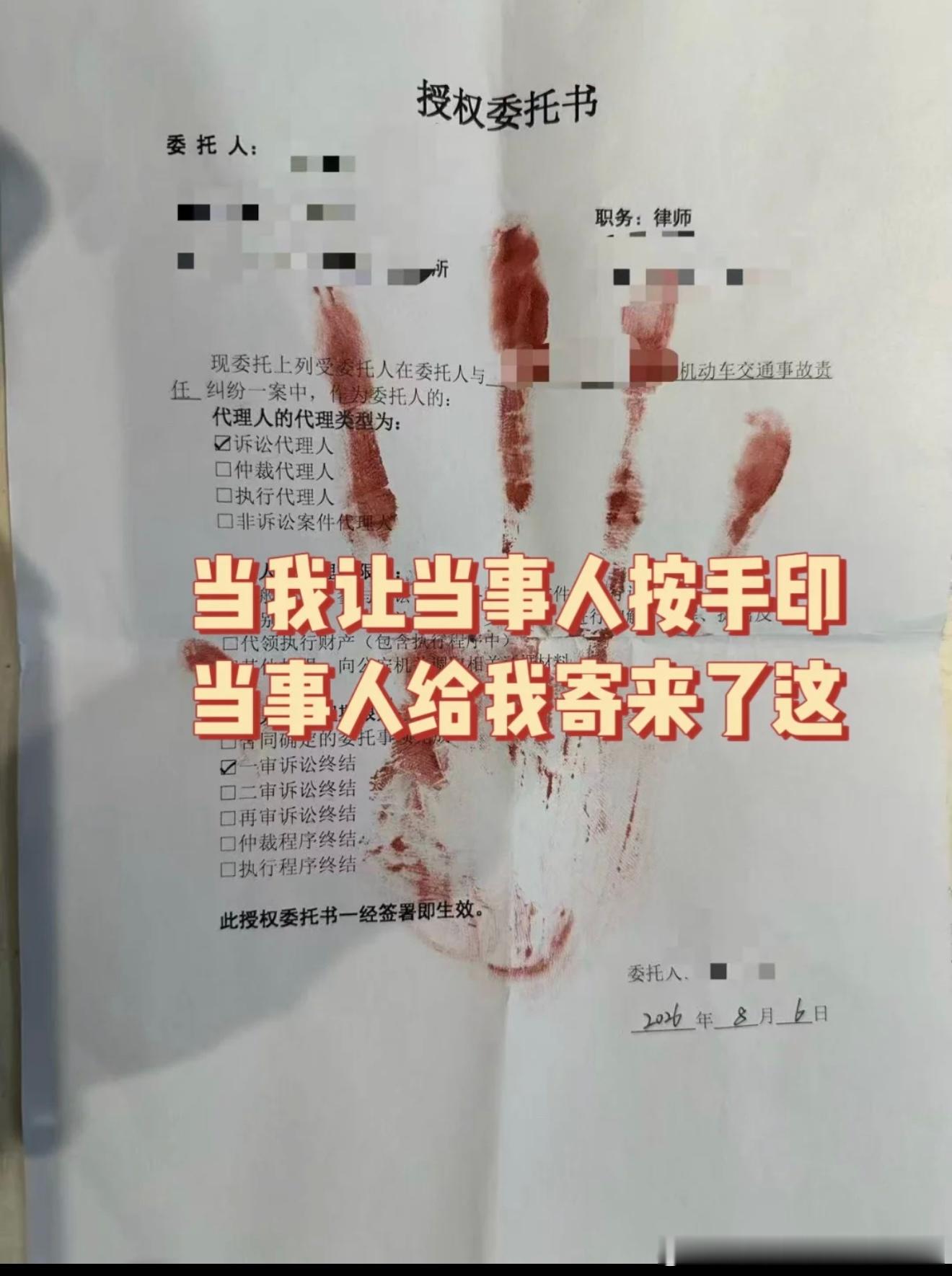 6662律师的崩溃瞬间 