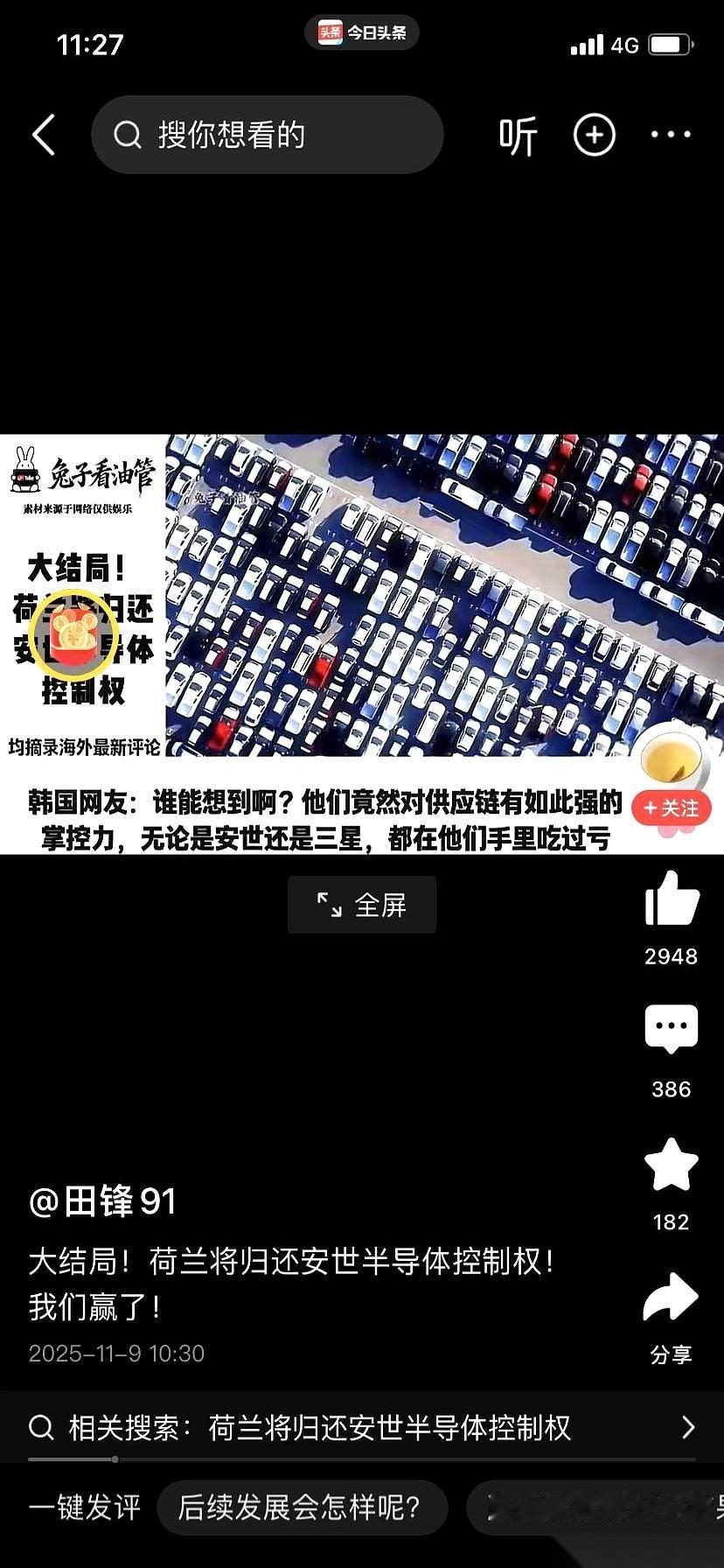 他们还回来了。
是的，你没看错，荷兰人，要把安世半导体的控制权，还给我们了。
就