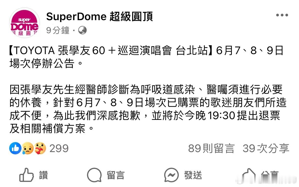 张学友因为感染RSV（呼吸道合胞病毒）无法正常发声，同时伴有喉咙痛、鼻塞流鼻水等