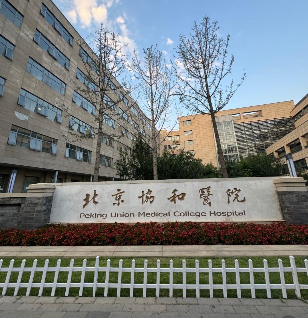 全国十大医院
1. 北京协和医院
2. 中国人民解放军总医院
3. 北京大学第一