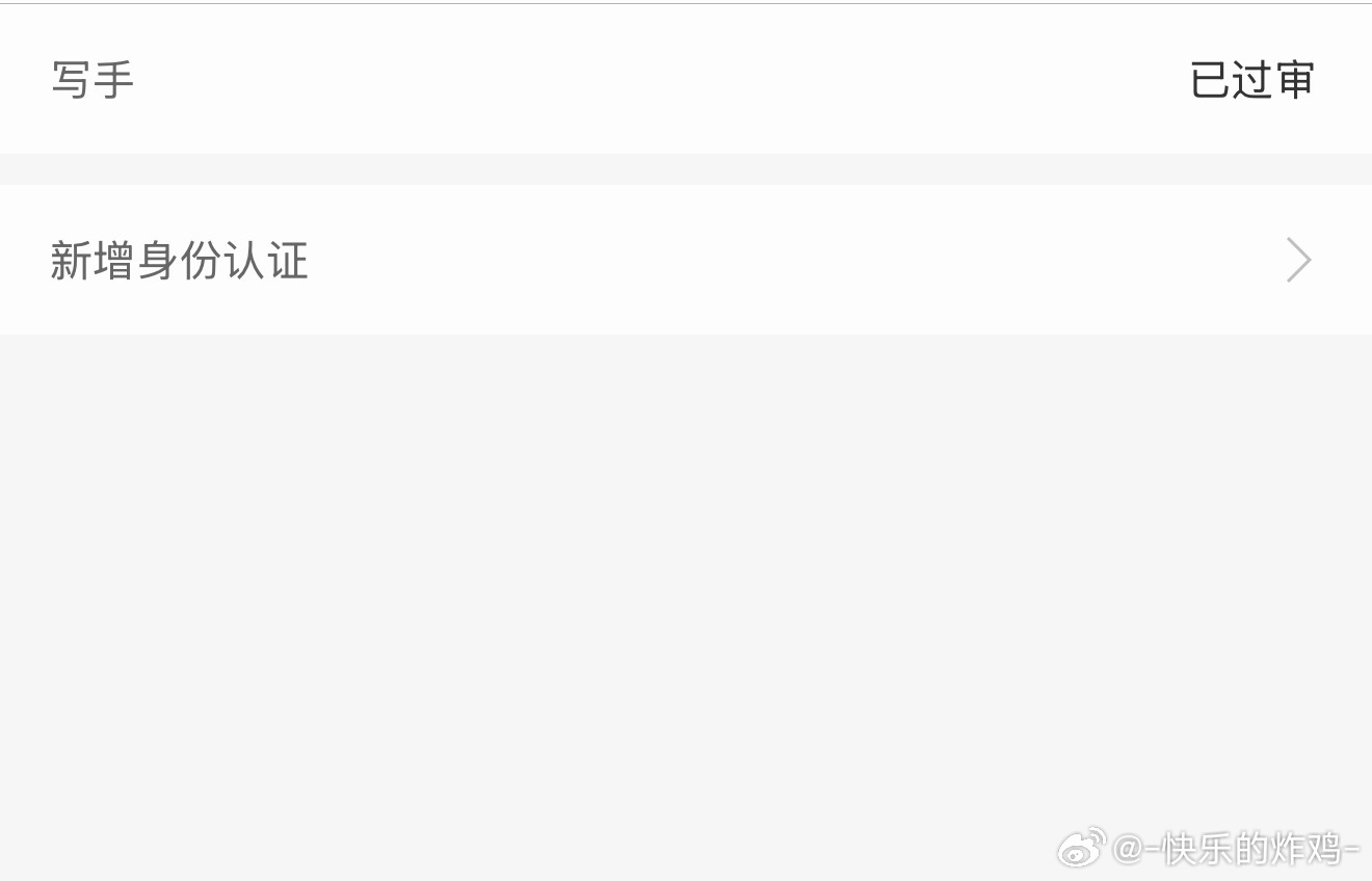 中举了 今天是快乐的范进 