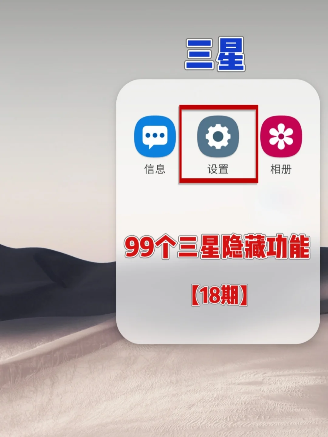 三星手机这功能太绝了❗️我要告诉所有人