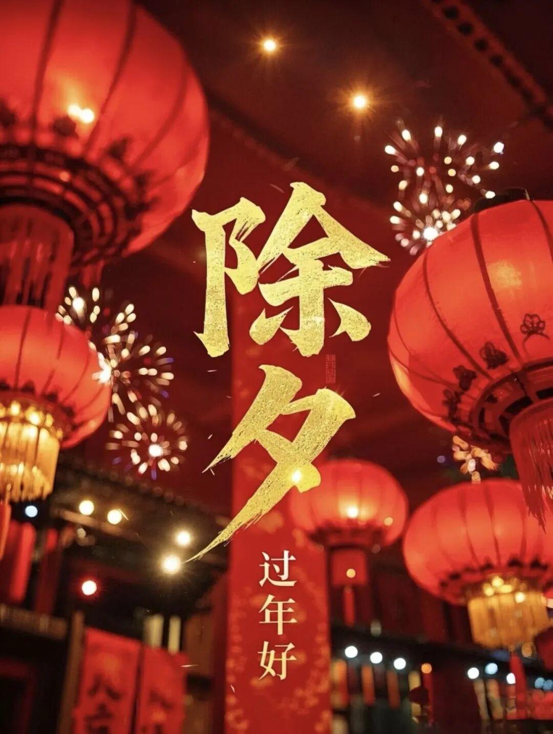 今天就是除夕，早上做好两件事，为新年讨个好彩头！

老辈人常说：除夕早，运气好。