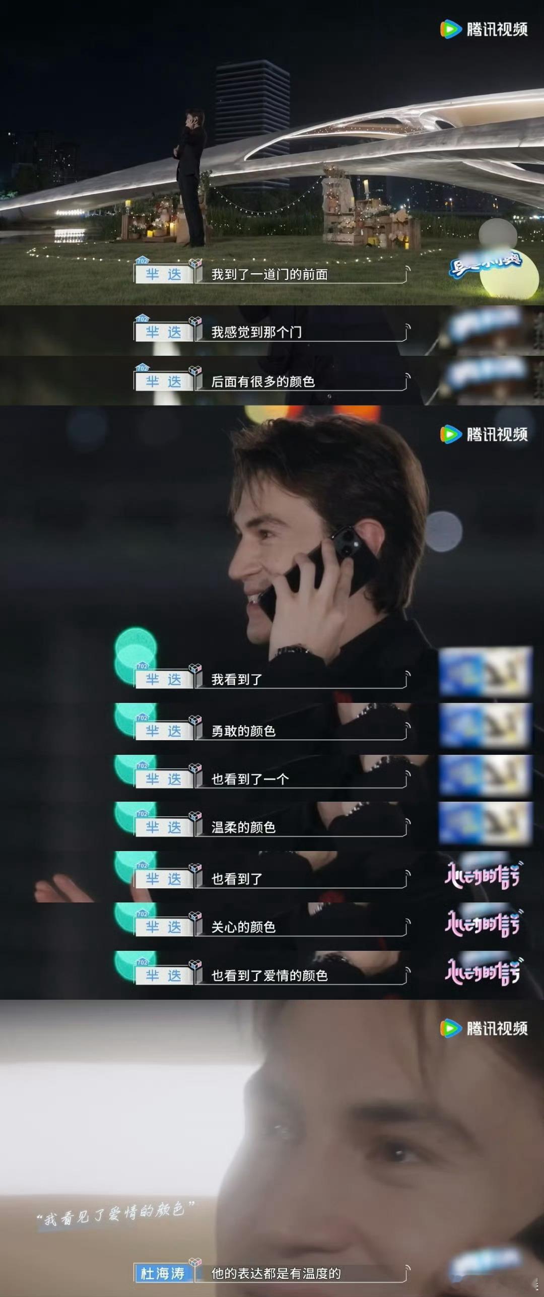 #恋综史上无法超越的告白#恋综嘉宾有没有修成正果的？ ​​​