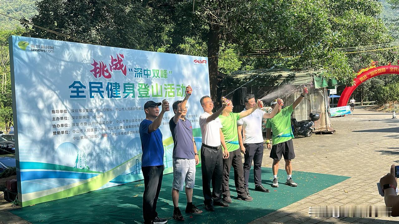 庆祝深中通道正式通车100天，深圳中山两地联合举办“挑战深中双峰”全民健身登山活