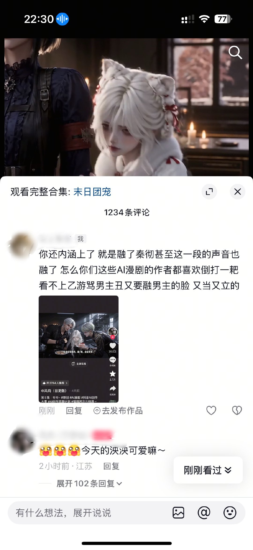 每天刷🫘都要被这些AI漫剧给气死 