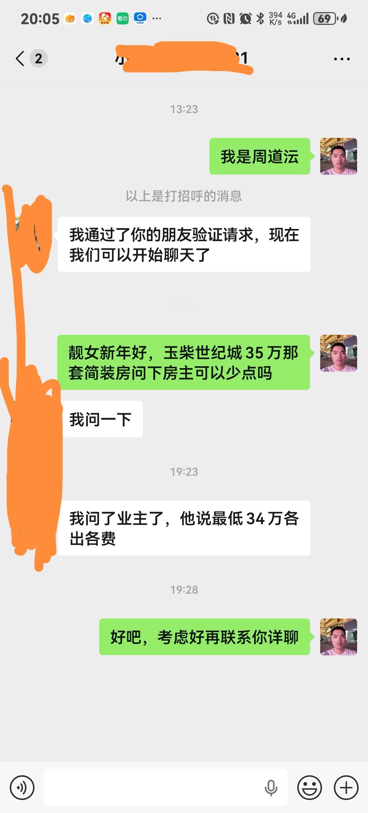 今天上玉林市看房子，看了好多好多，第一次找中介看房子，真的什么都不懂，看了几套精