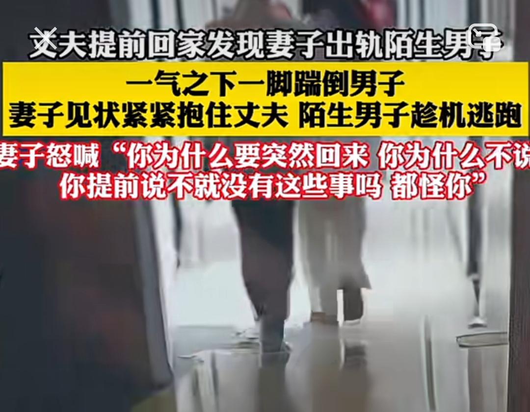 这段话比看短剧更加牛，“你为什么要突然回来，你为什么不说，你提前说不就没有这些事