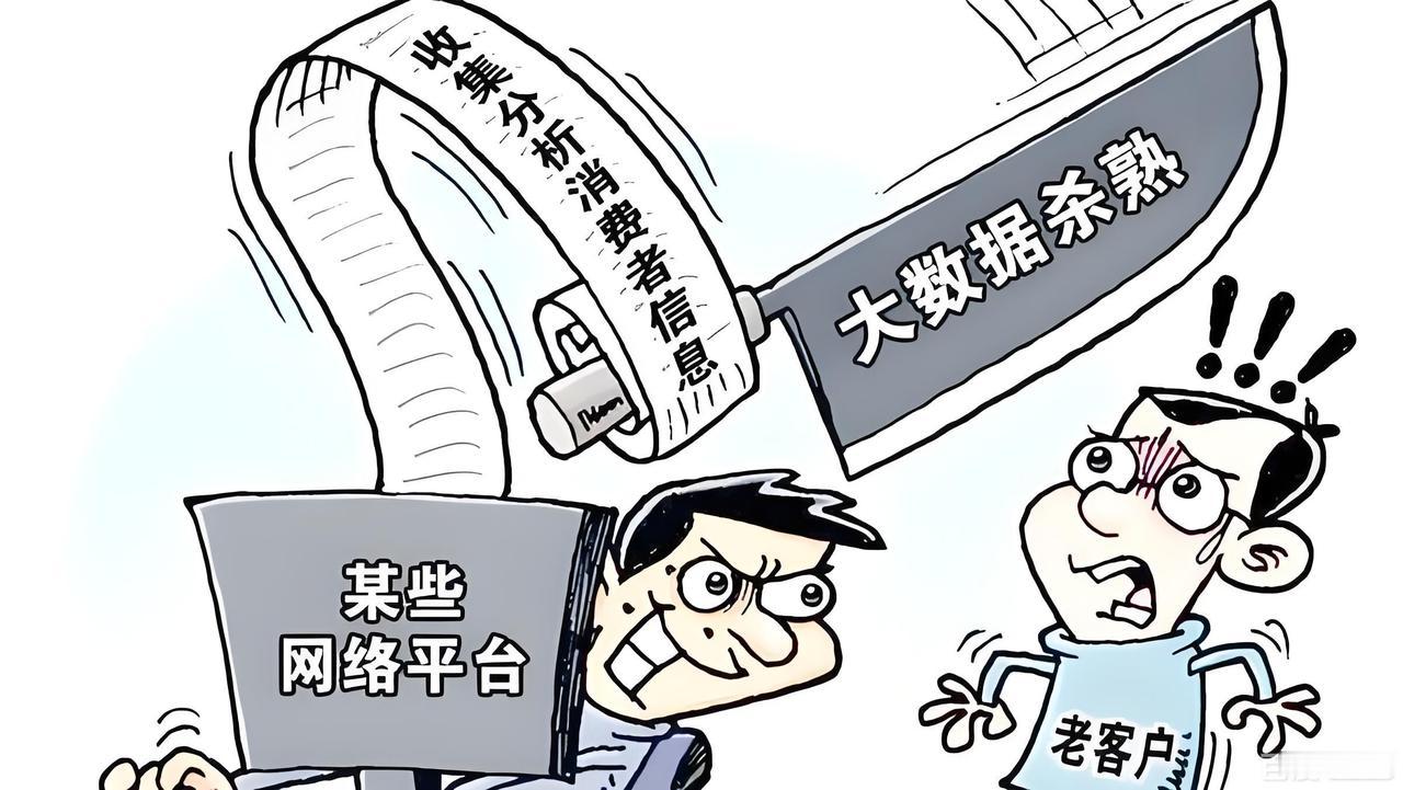 市场监管总局与国家网信办联合发布《网络交易平台规则监督管理办法》，《办法》明确平