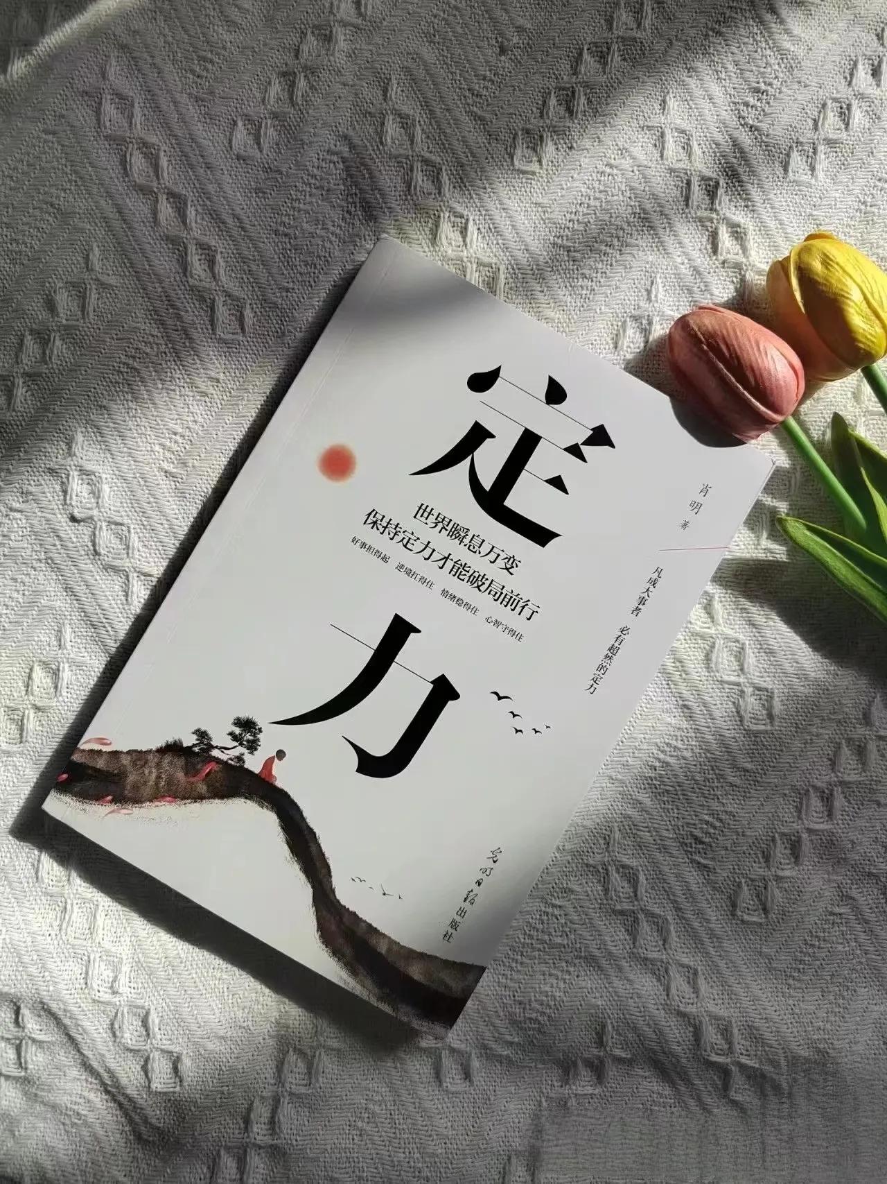 人生有几件绝对不能失去的东西：自制的力量，冷静的头脑，希望和信心。
一个人最要命