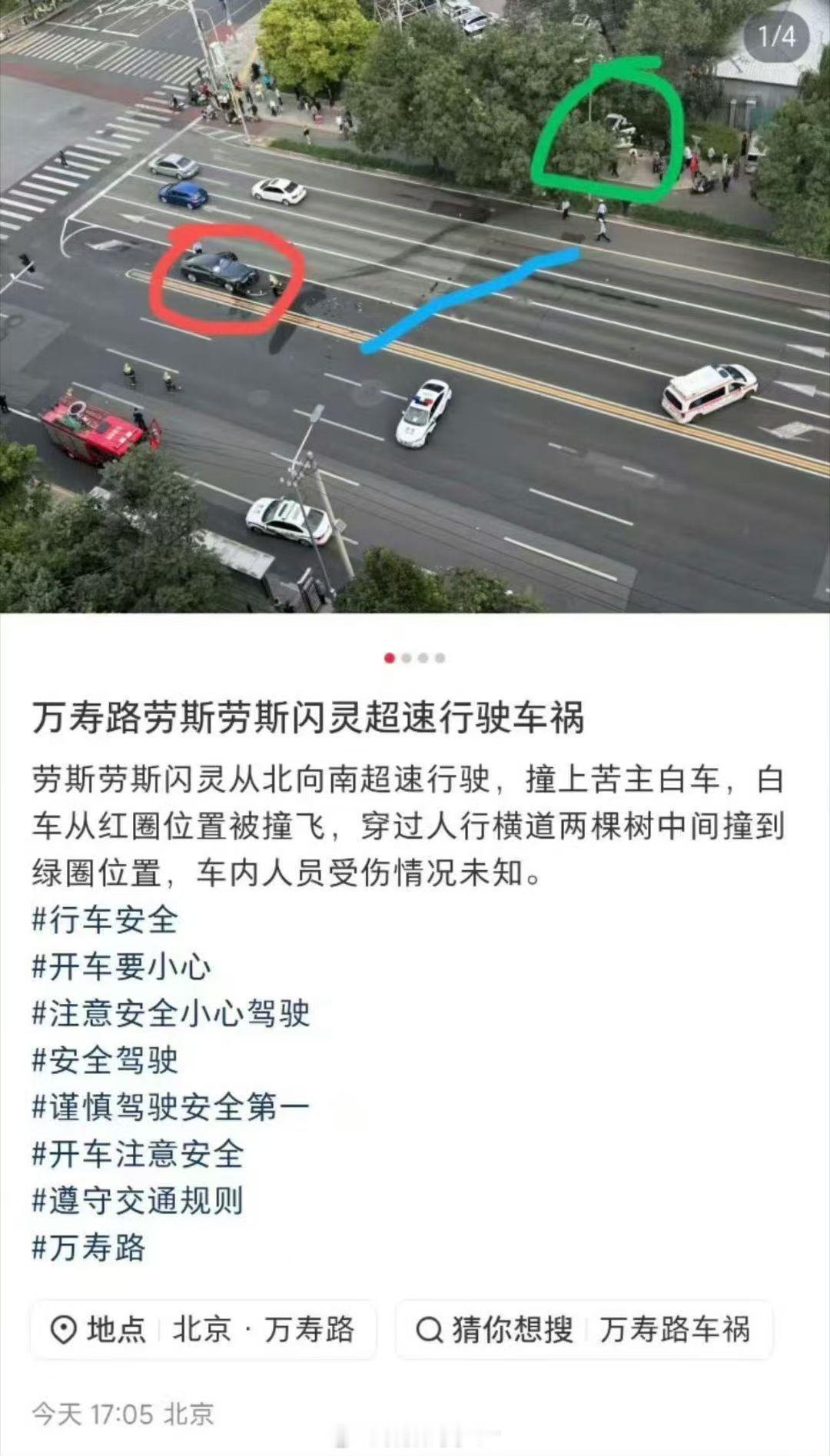 陈震劳斯莱斯发生车祸开车逆行➕超速这要全下来估计得吃几年国家饭了吧？！这你受得了