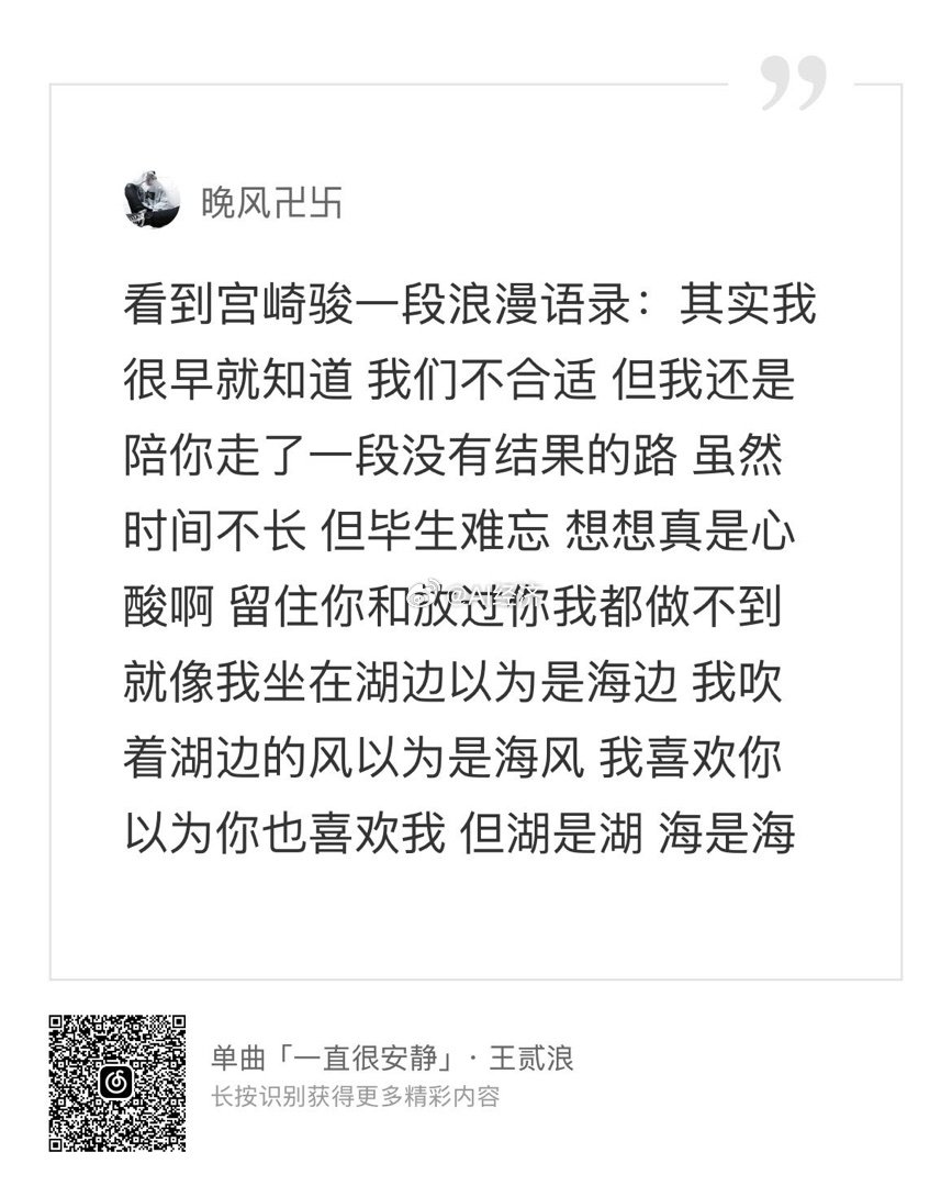 看盘受不了 听歌吧！分享评论网页链接（
