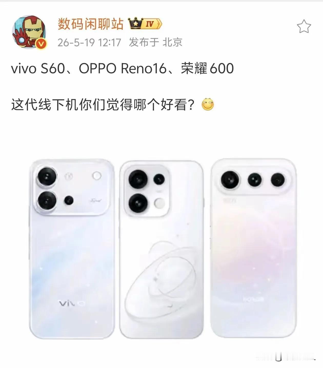 线下机颜值大战，荣耀600凭什么直接赢麻了？vivo S60、OPPO Reno