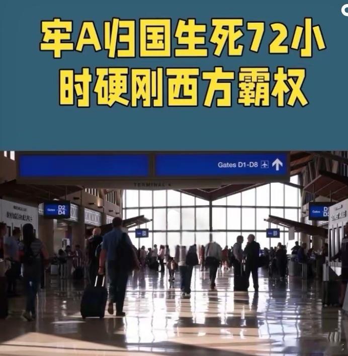 围攻牢A，美国与殖人真的急火攻心啊！一个名被称为“牢A”的中国留学生，以亲身经历