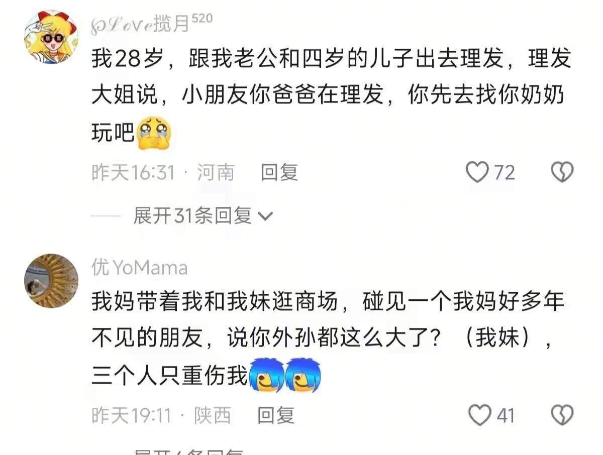“如何一句话得罪三个人”！！！ 