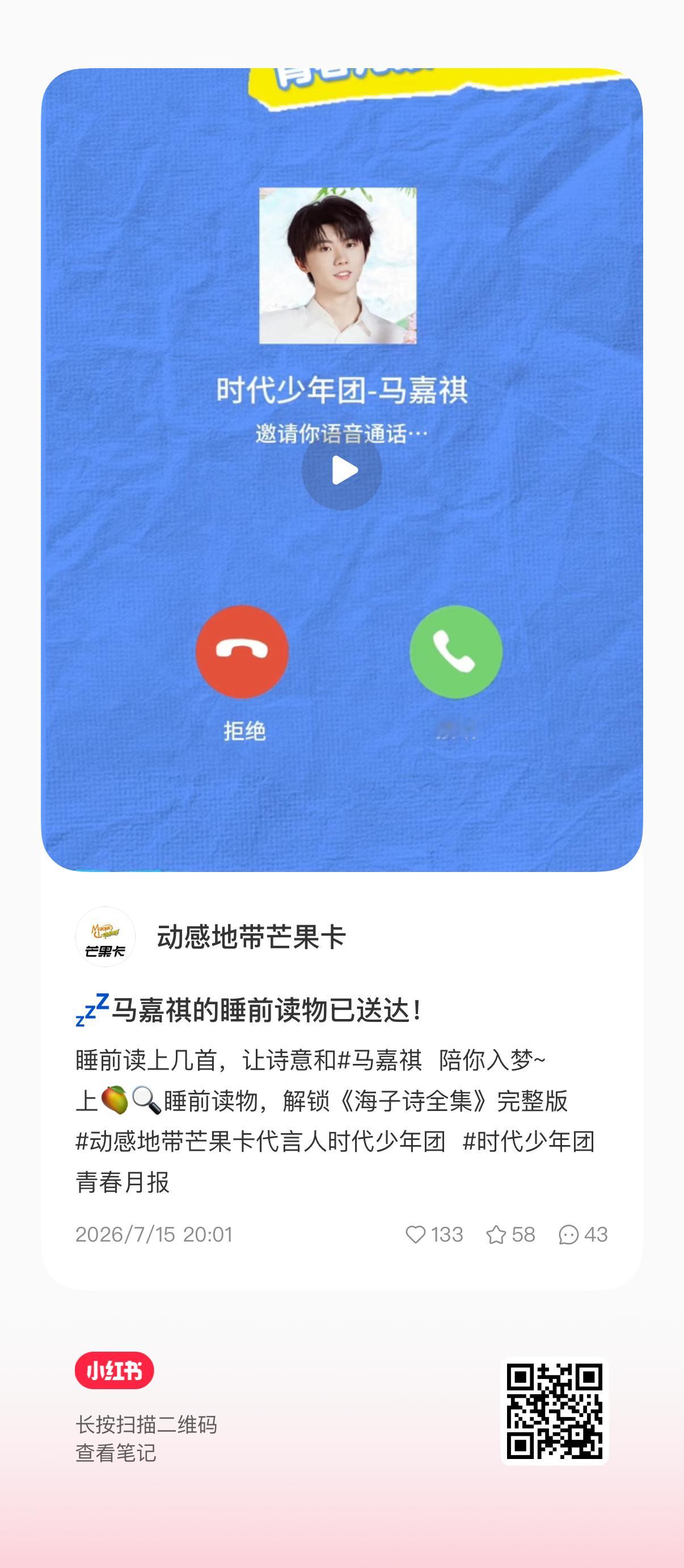 所有人拿起智能手机跳转去三连点赞目标一千 