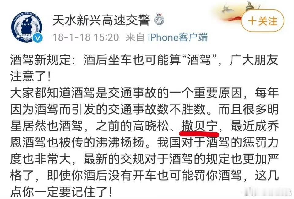 撒贝宁早年酒驾的事居然被网友扒出来了一次性就扣了12分小撒……咱不是法律系毕业的