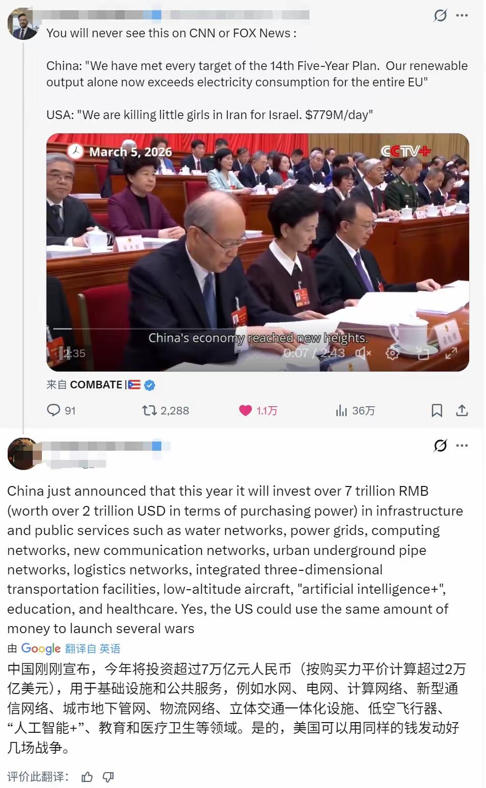 真不知道美国政客看到这位美国网友的发言会作何感想？
就在当下，中国在开会搞建设，