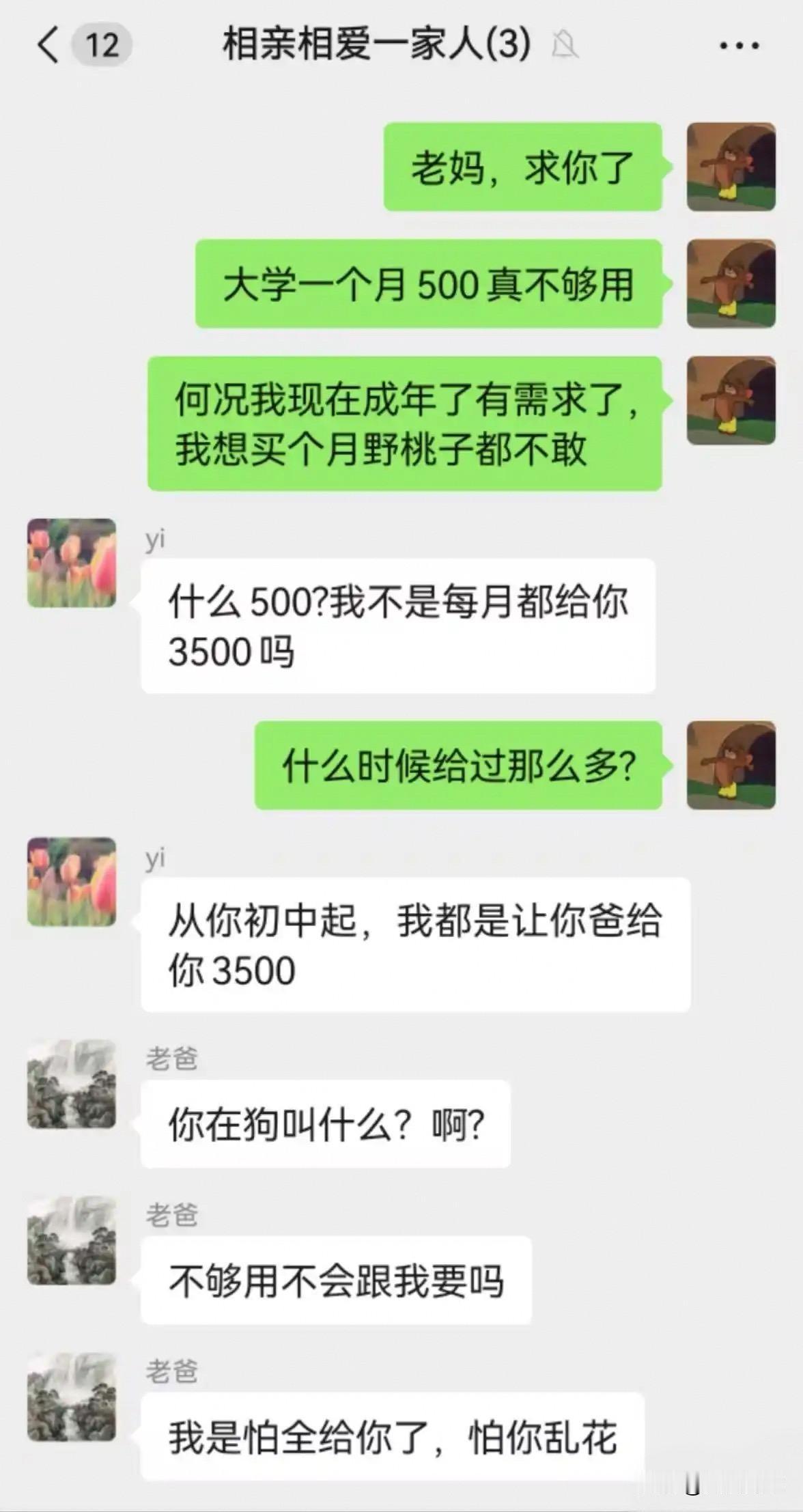 中介看了都流眼泪