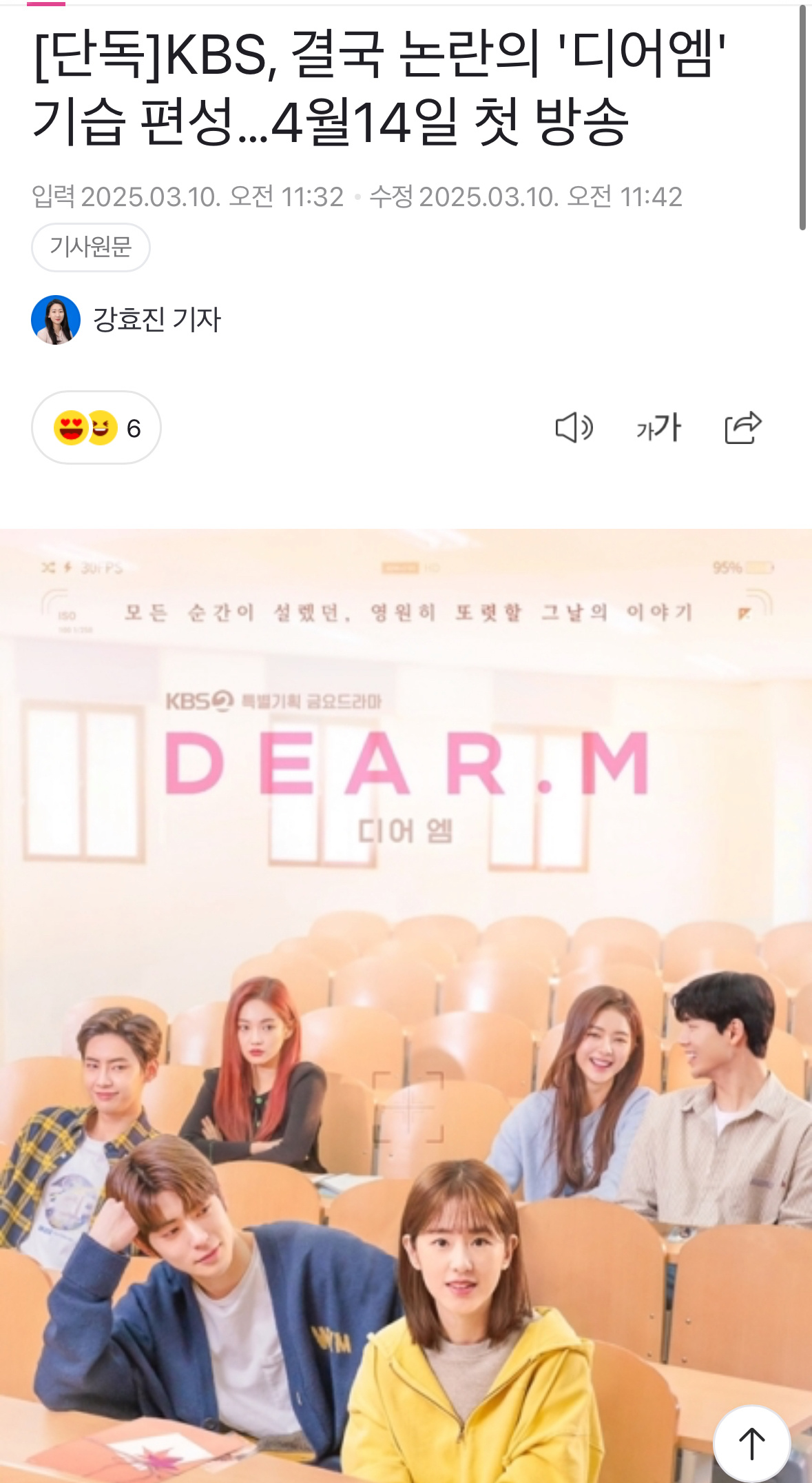 郑在玹DearM确定播出DearM将4月14日首播郑在玹主演的《Dear.M》最