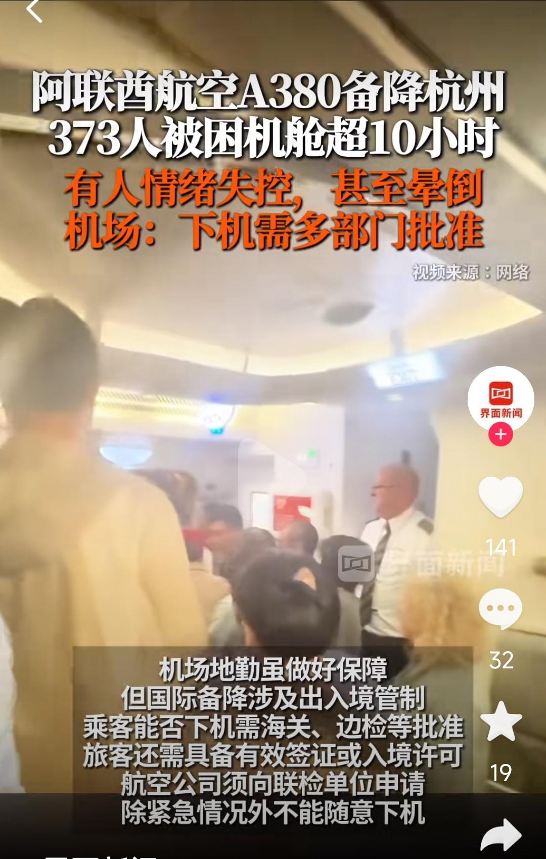 我觉得航司、机场对这起事件处理得太差了，没有做到以人为本。不管怎样，都不能让人在
