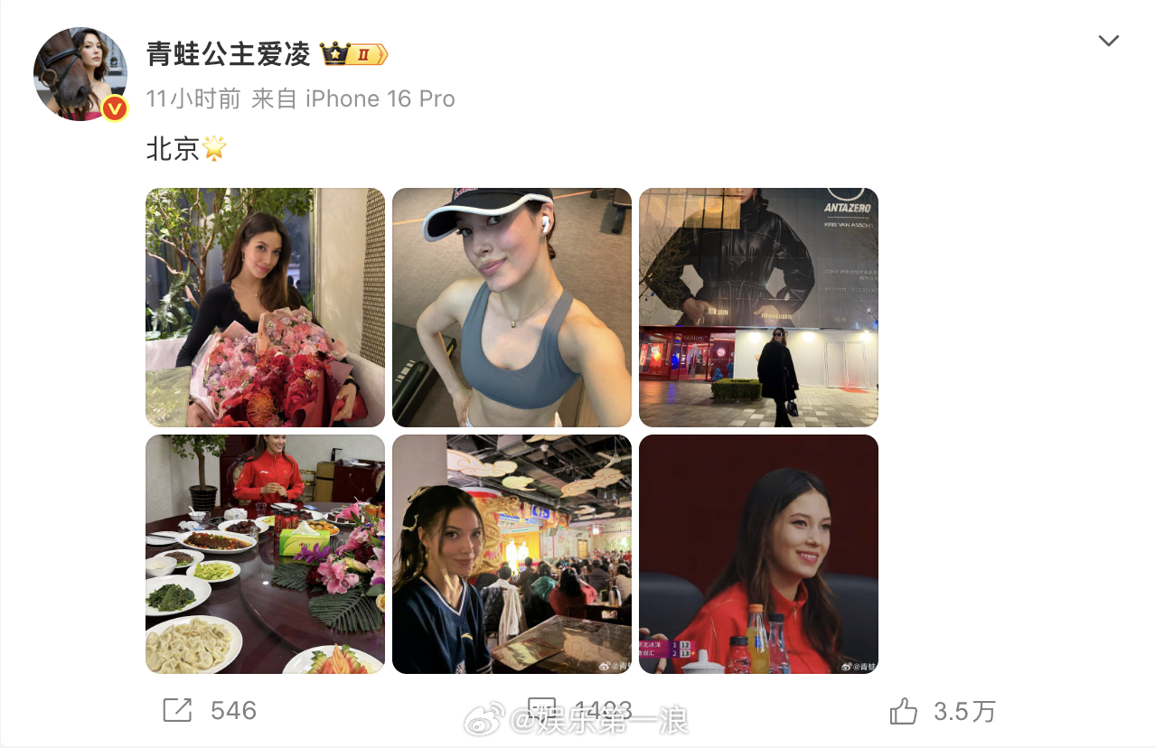 谷爱凌北京听相声 谷爱凌晒北京plog，健身、听相声、吃美食，还打卡了自己的广告