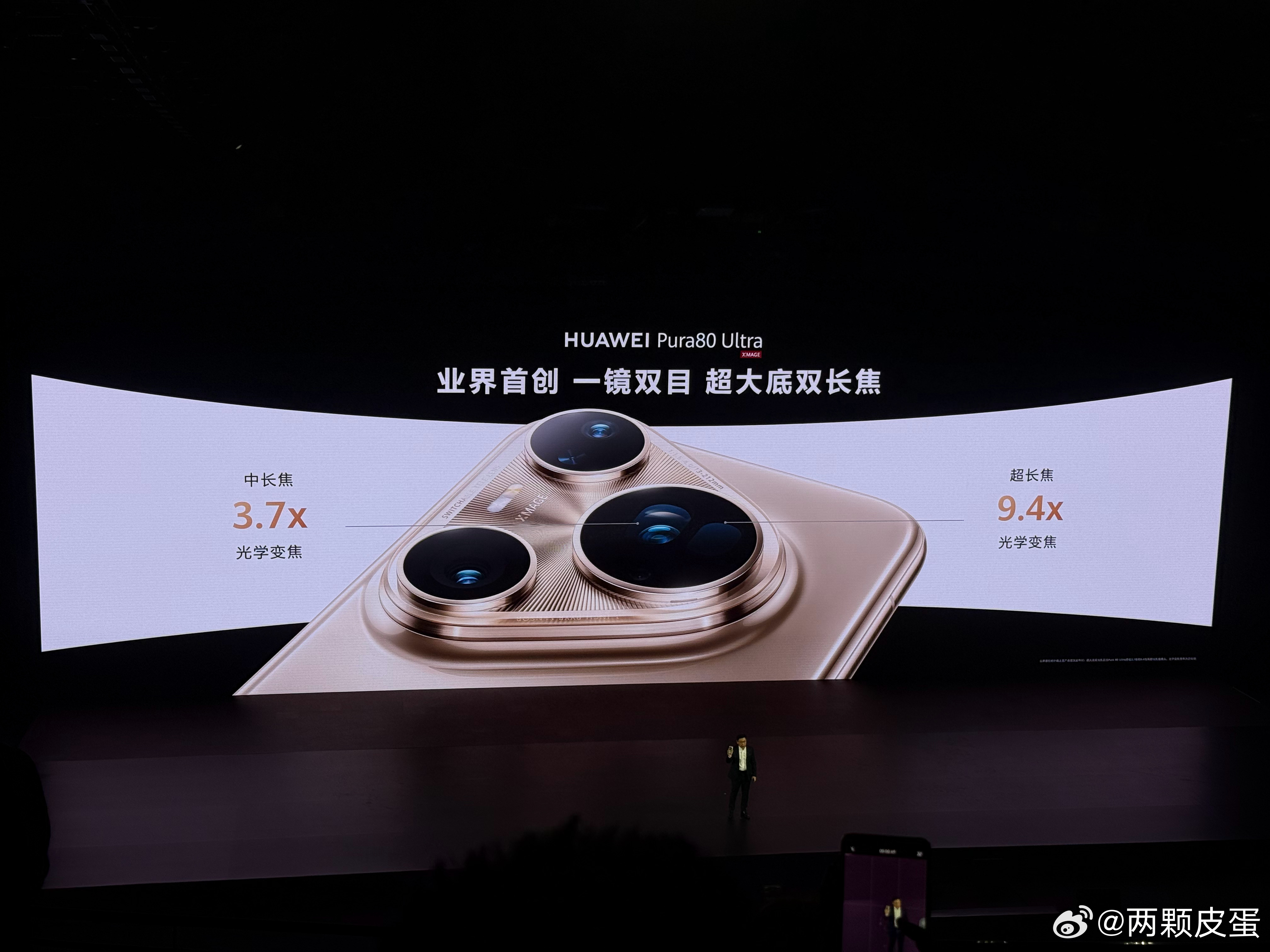 华为pura80来了 3.7x 9.4x 共用一颗 sensor ​​​
