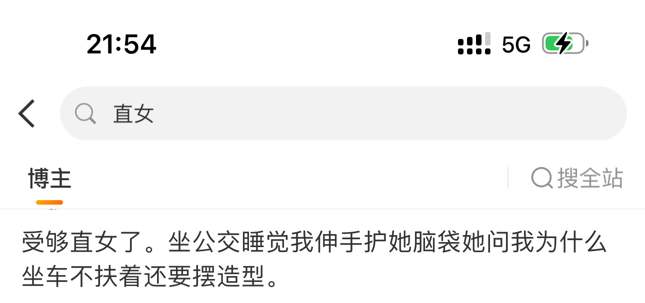 想艺术一下重新回顾我的暗恋史结果看到这条直接喷出来了 ​​​
