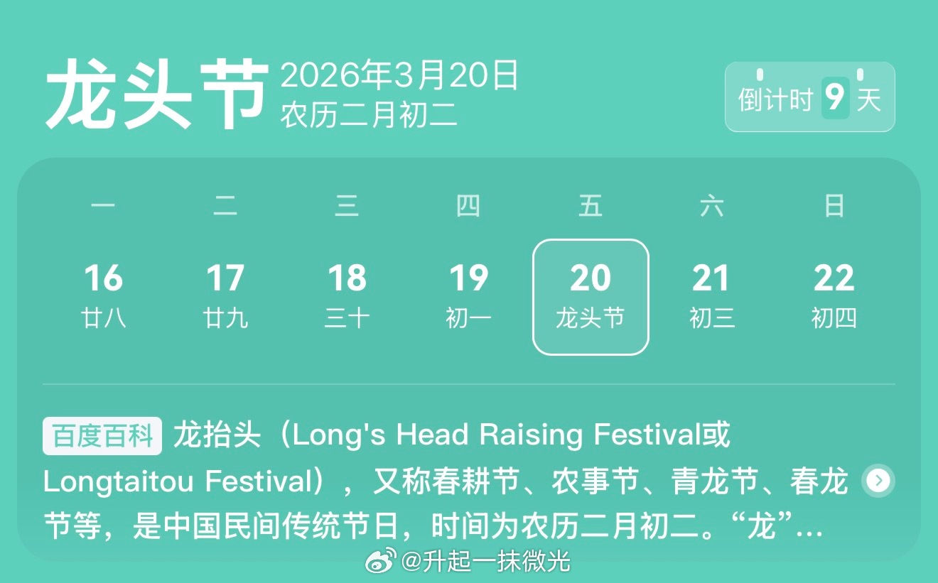 成毅帝舵表品牌代言人 笑死，有人猜，为什么320直播？因为二月二才能理发呵呵，男