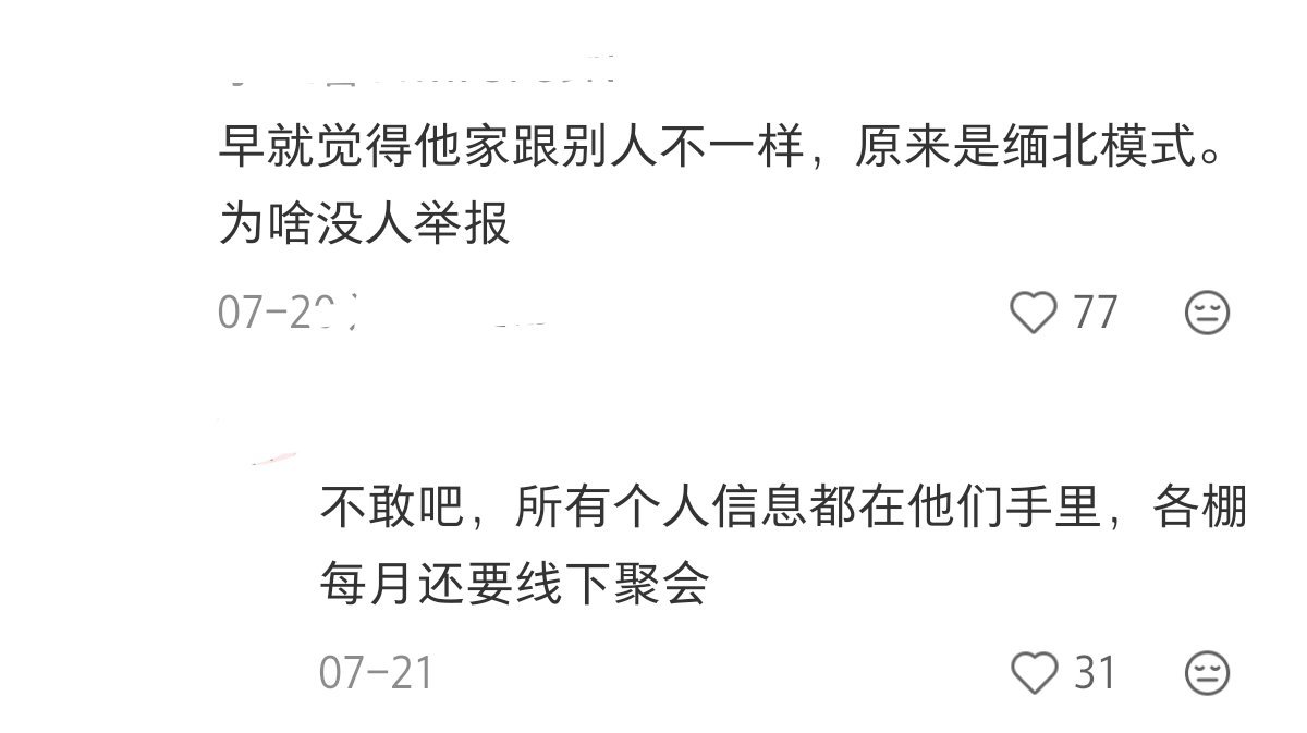 说的谁啊，这么恐怖 ​​​