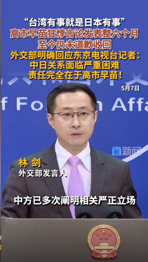 2026年5月7日，外交部发言人林剑如常召开外交部例行记者会，多家媒体到场进行提