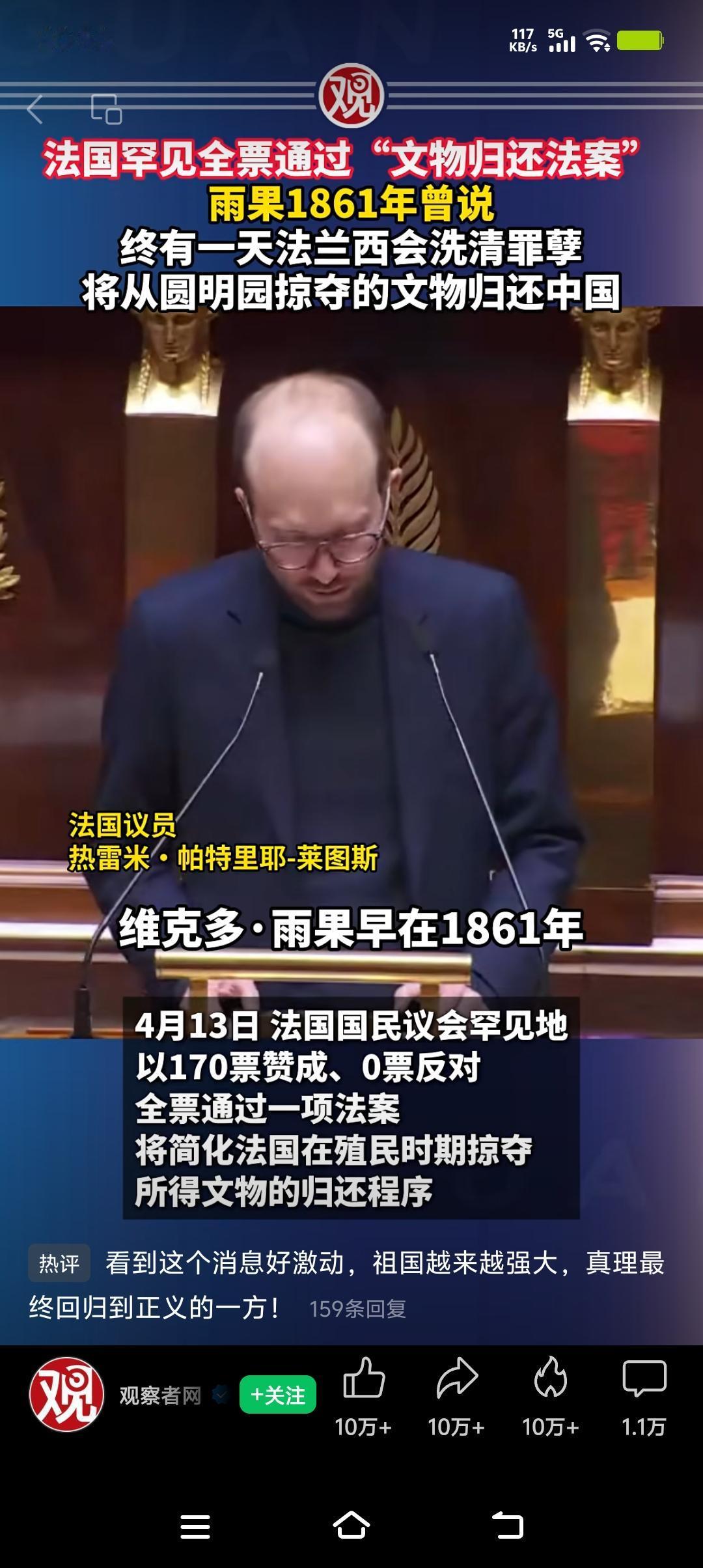 法国全票通过“文物归还法案”，这事儿挺值得说道。当地时间本周三，577 名议员全