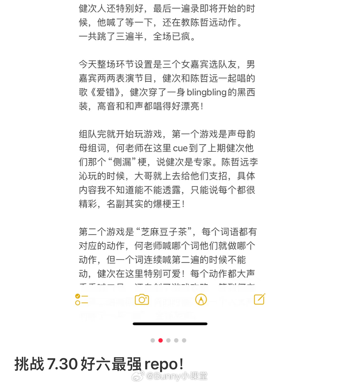 你好星期六的repo来了，陈哲远、檀健次合唱《爱错》，檀健次还教陈哲远舞蹈动作！