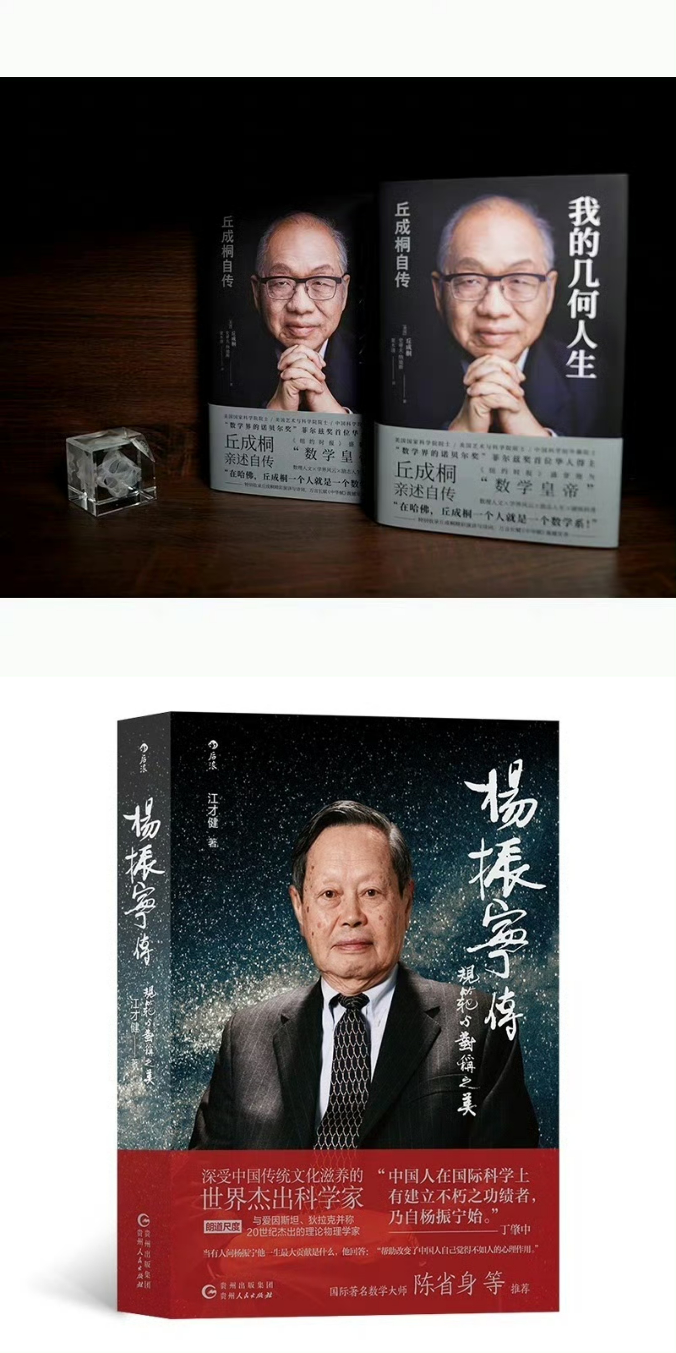 #轰动世界的数学大师也逃过课#顶尖数学大师，跟顶尖物理大师有奇妙的相关性。¹都知