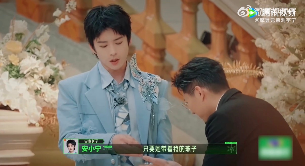刘宇宁珠子你拿着我罩你 谁懂啊！刘宇宁开始推理吧4一句“珠子你拿着我罩你”，护短