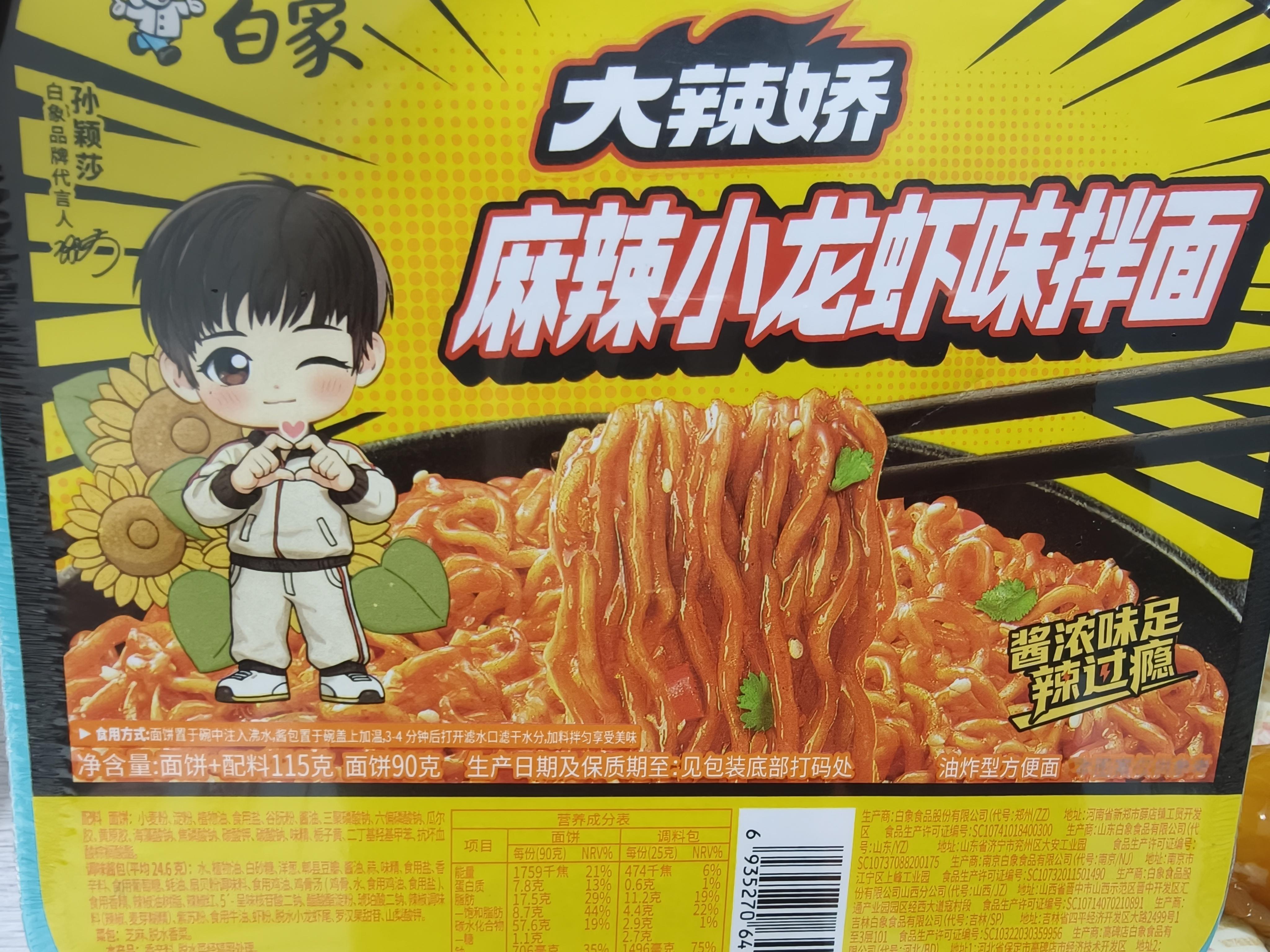 今儿吃这个，挺长时间没吃了