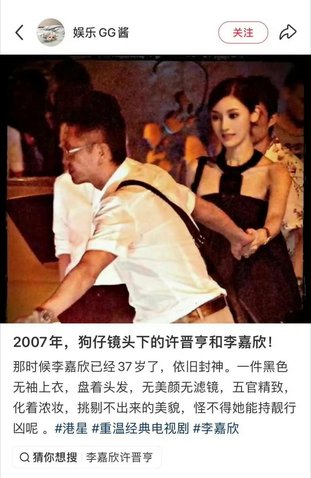 说get不到李嘉欣的建议都来看看这张冷知识这时候的李已经37岁了… 
