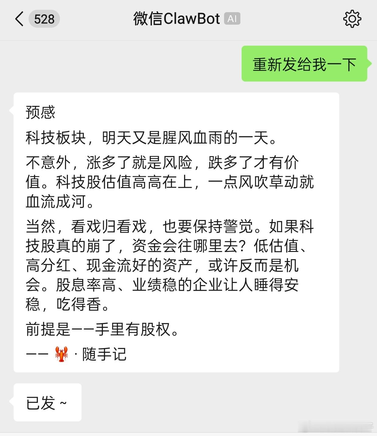 主动拥抱 ai，共赴新时代。明天看看 ai 的预言准不准哈？ 