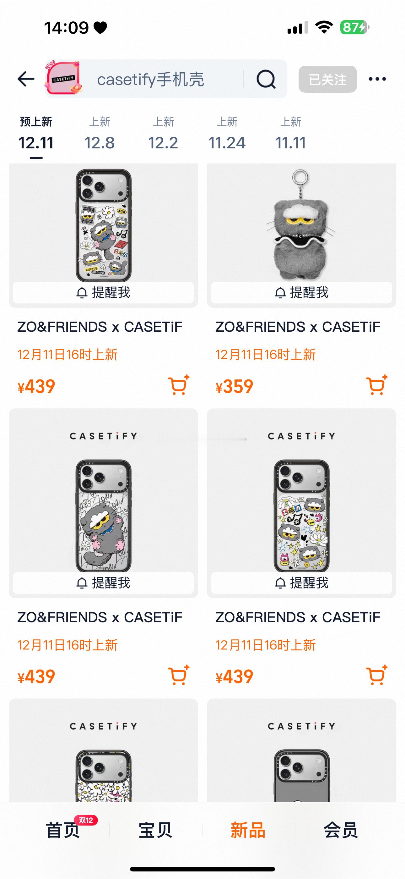 旗舰店只有手机壳和玩偶 