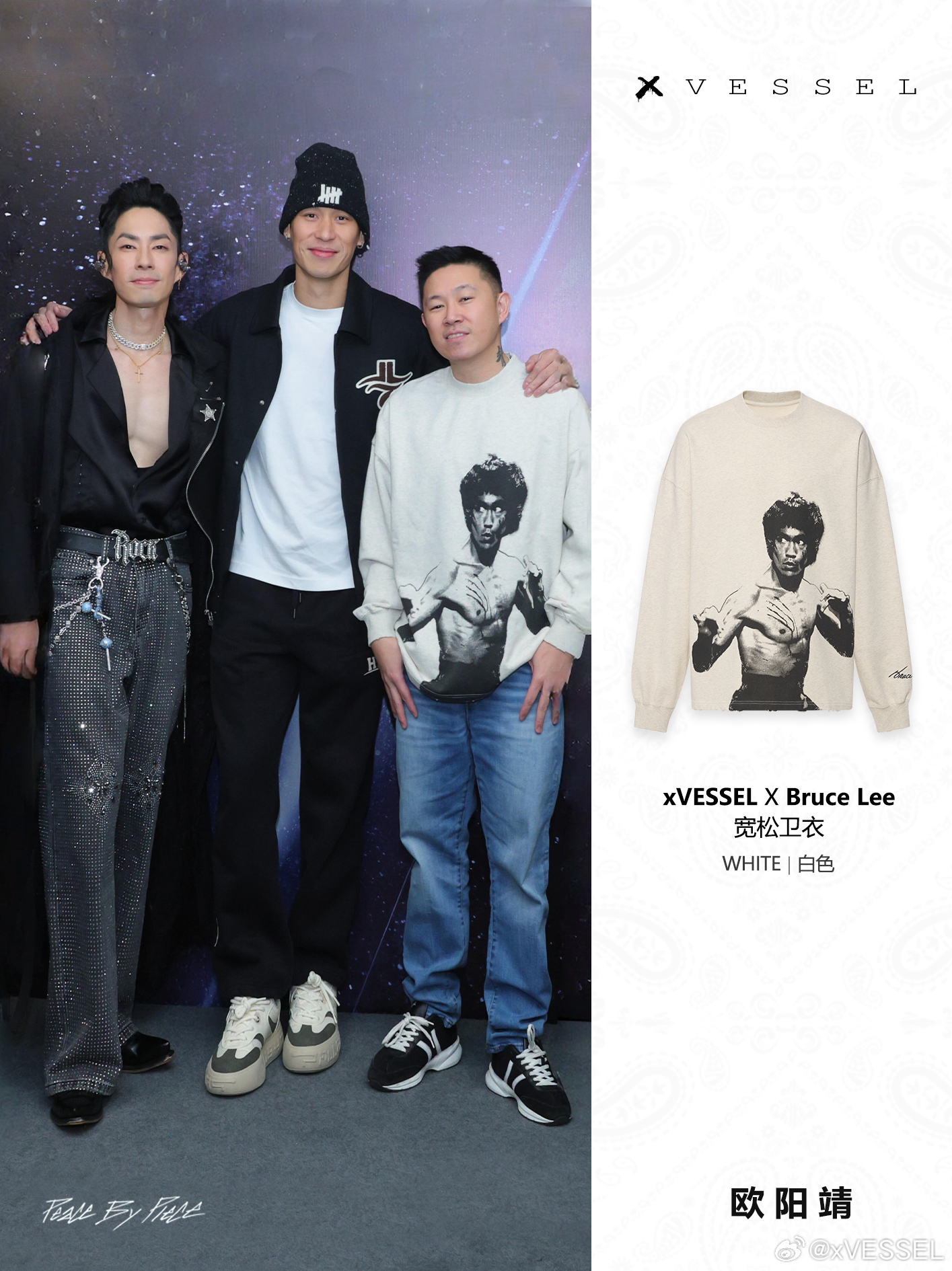 现身成都演唱会上身新款【xVESSEL x 李小龙联名系列宽松白色卫衣】复古质感