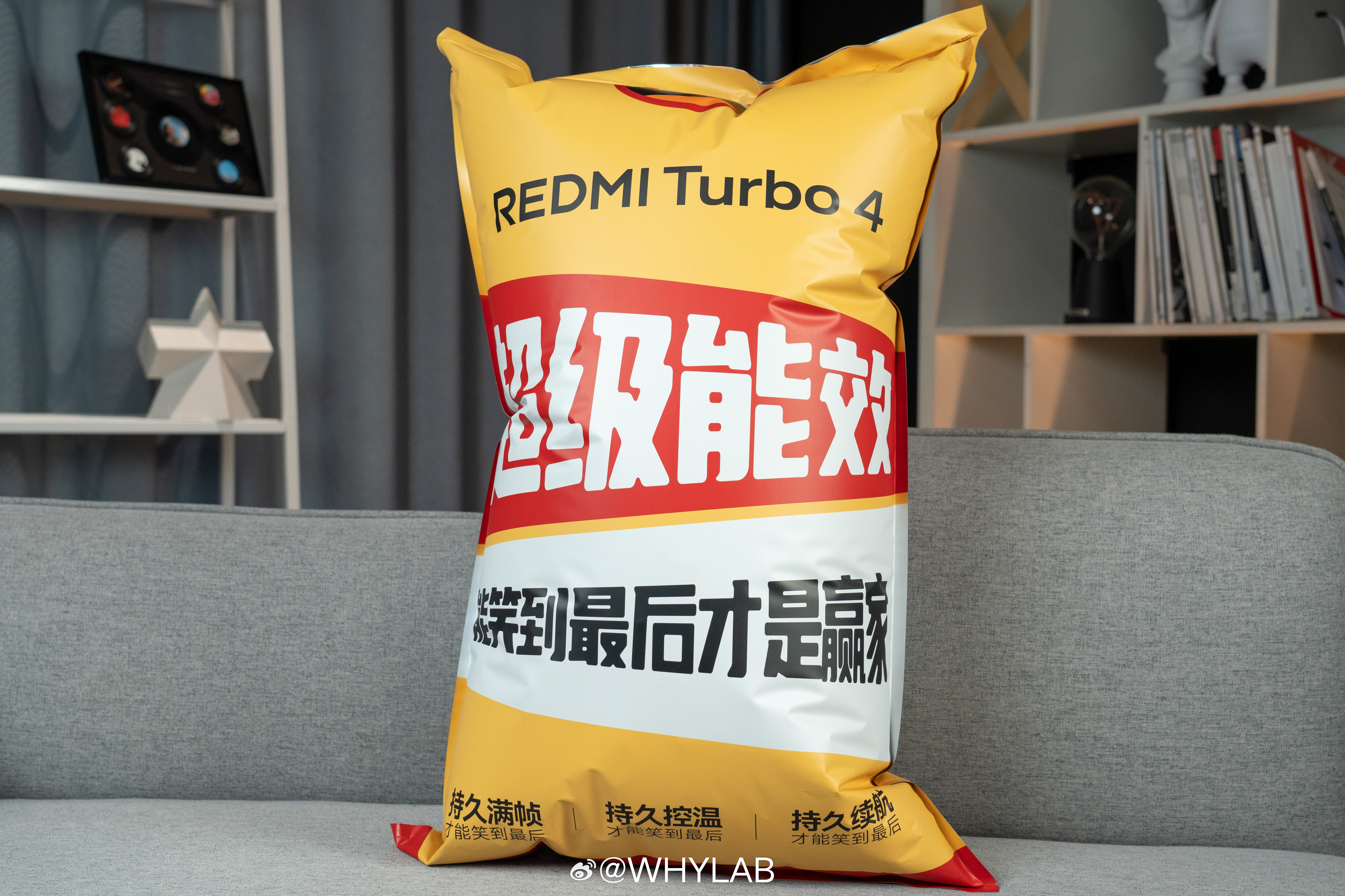 REDMI Turbo 4 能效大礼包，送了一个巨型开心果玩偶和两代三只松鼠开心