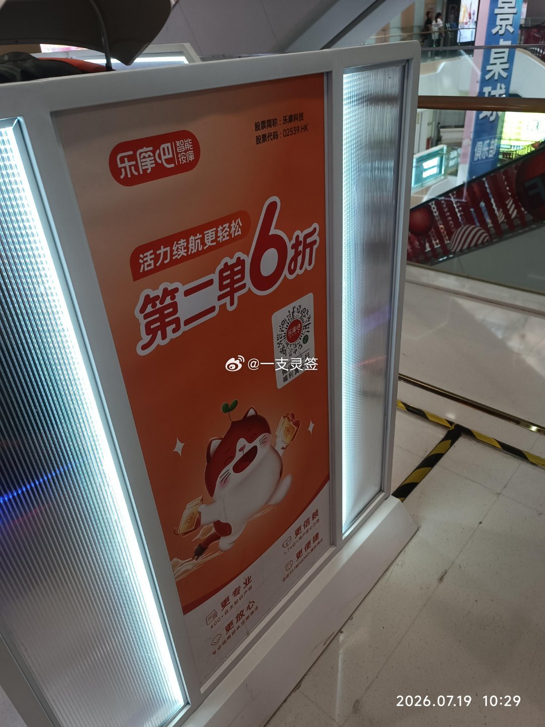 商场的按摩椅把我恶心到了 