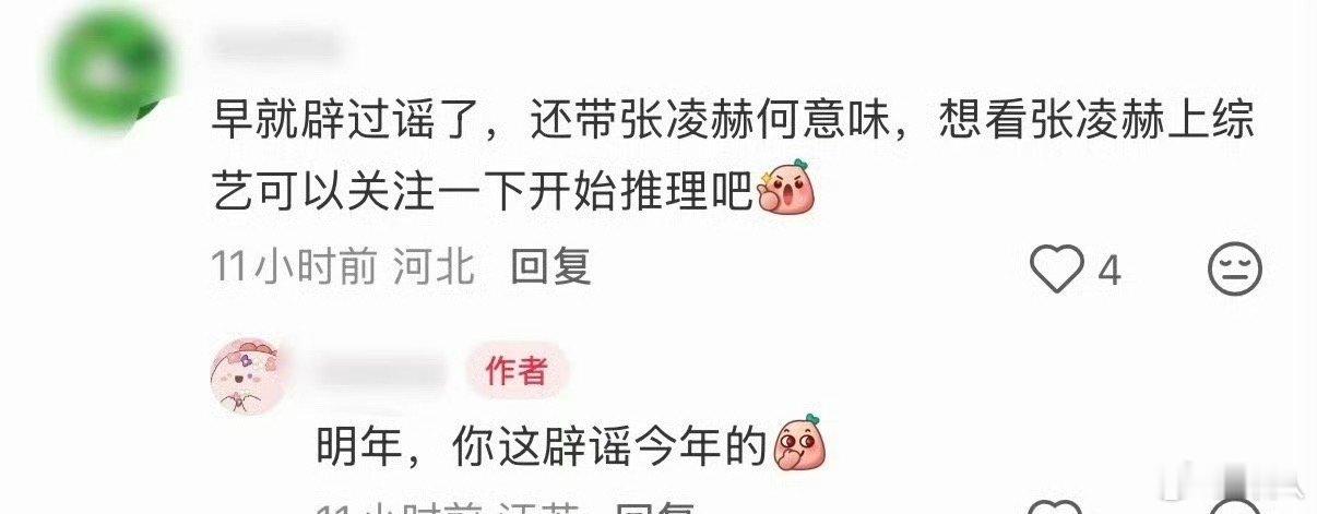 曝张凌赫加盟跑男第15季曝张凌赫明年加盟跑男 曝张凌赫明年加盟跑男，有点期待了 