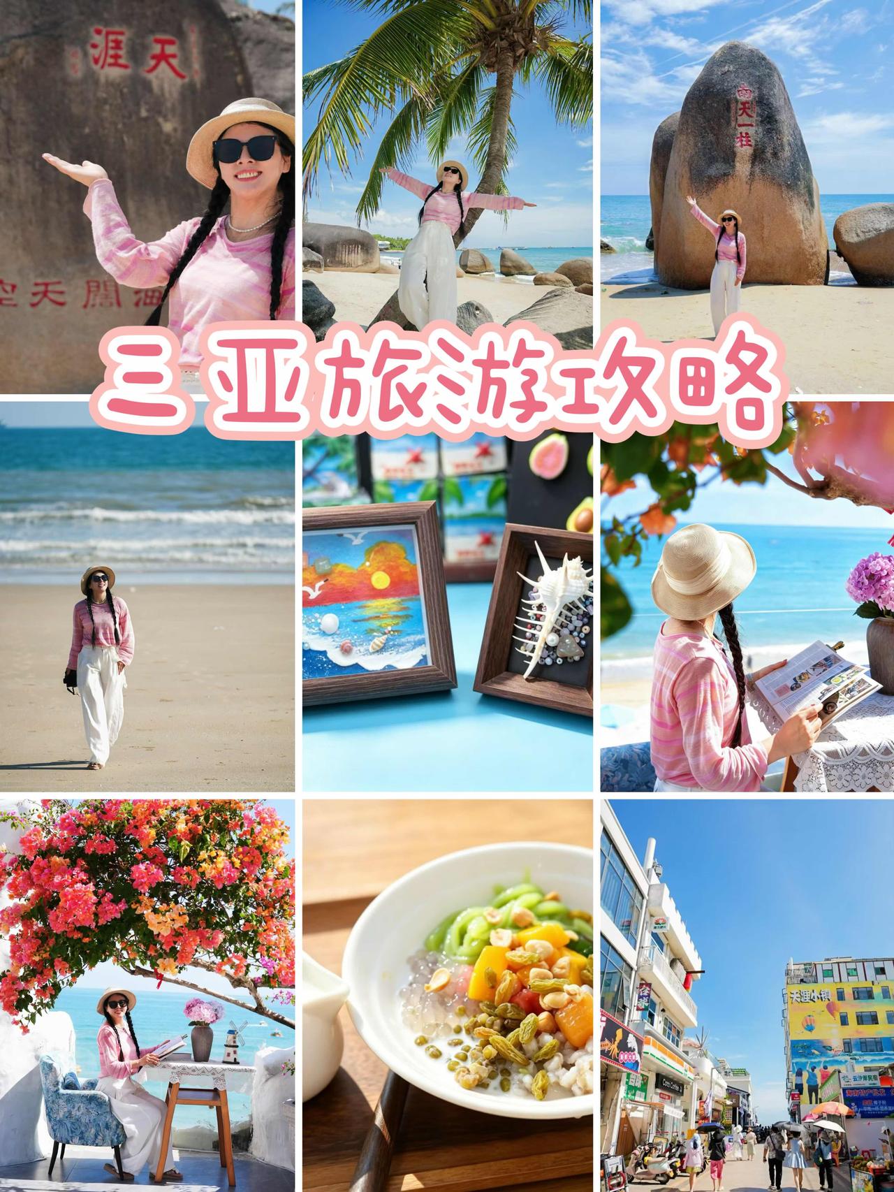 三亚旅游攻略，12小时4个景点2万步，天涯海角+椰梦长廊+鹿回头一条线搞定

家