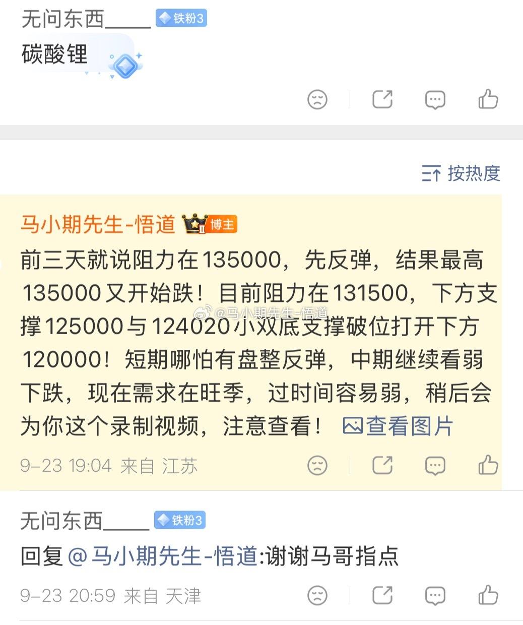 碳酸锂从134500已经正式跌到121320，仍将继续下行！日量级别巨阴量放量下