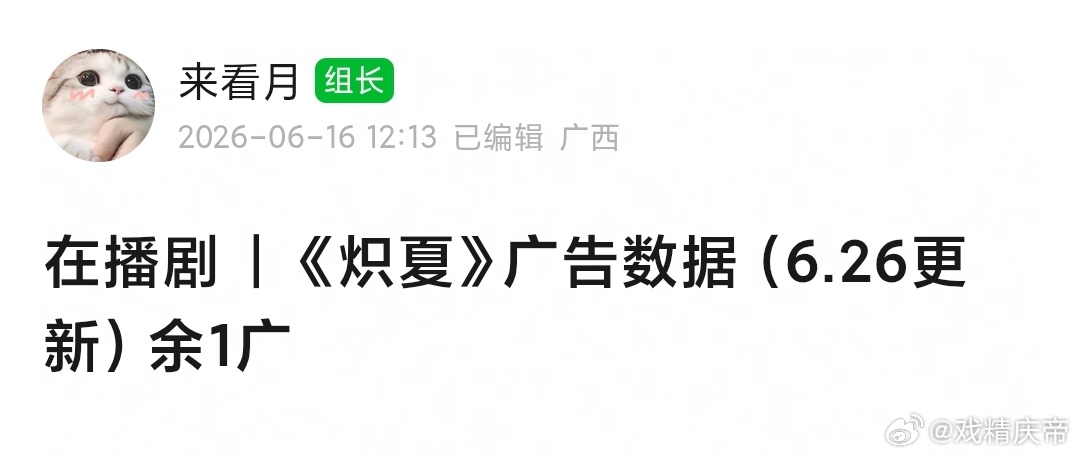 炽夏 昨日只剩1广了，还是个芒果卡